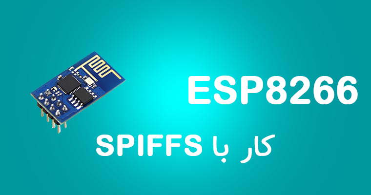 ESP8266 SPIFFS