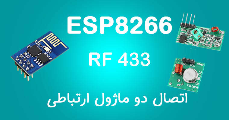 Connect RF433 to ESP8266